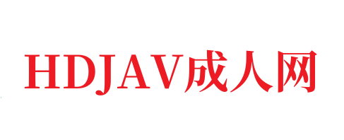 国产美女精品在线观看,成人视频高清免费观看-HDJAV